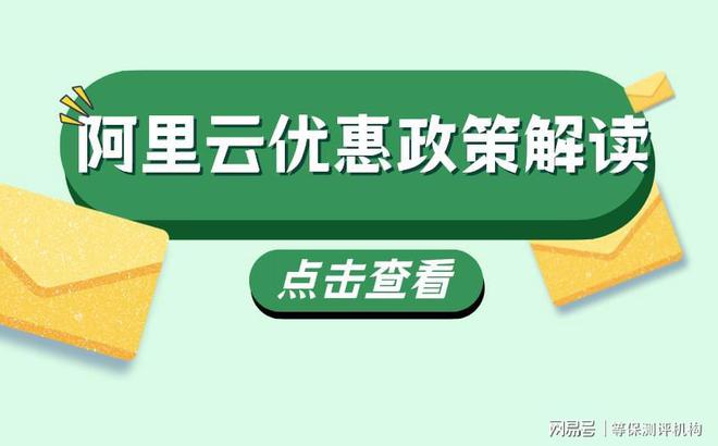 扣：助力企业合作伙伴选择麻将胡了网址阿里云代理折(图3)