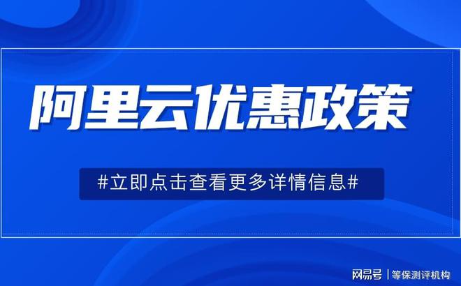 扣：助力企业合作伙伴选择麻将胡了网址阿里云代理折